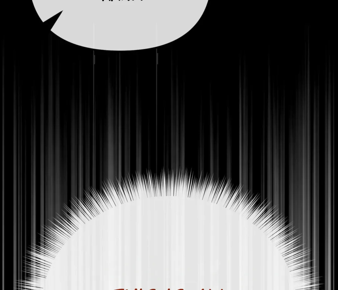 Autobahn Romance - Chapter 4 Page 114