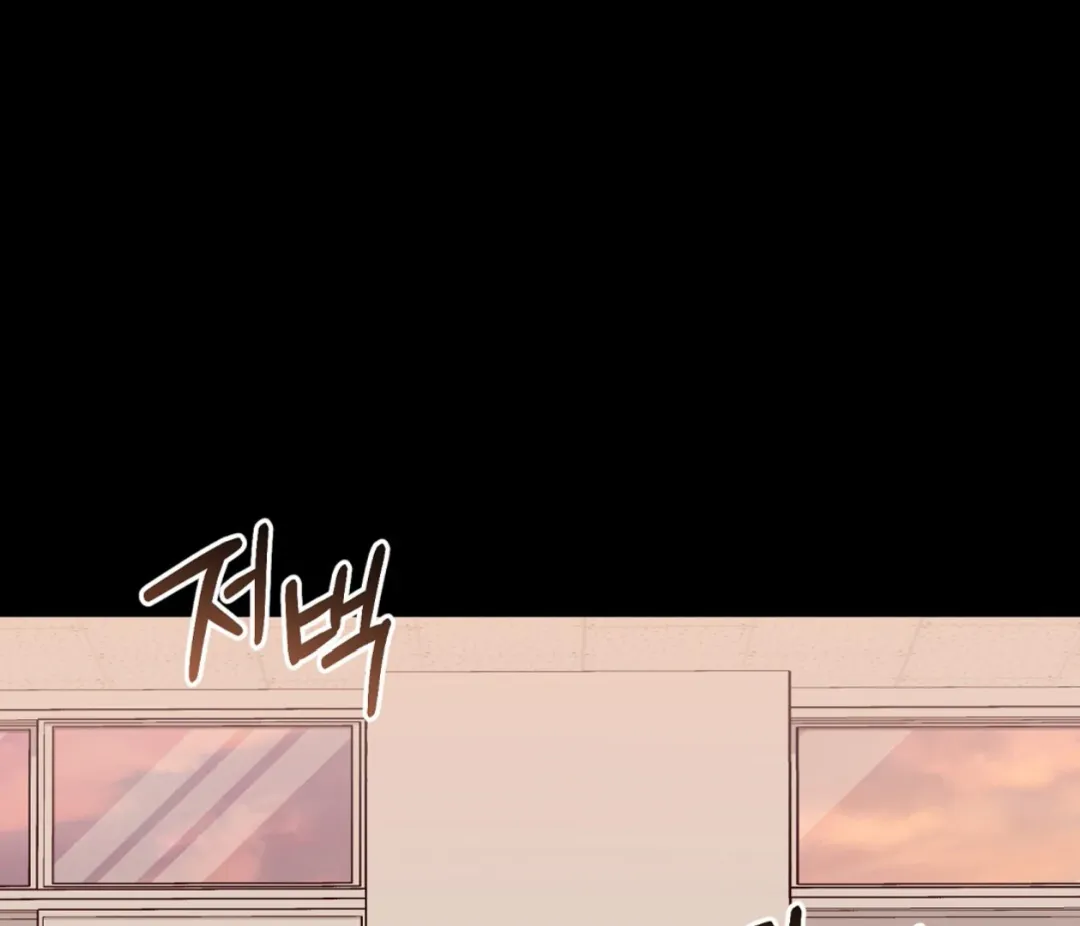 Autobahn Romance - Chapter 4 Page 147