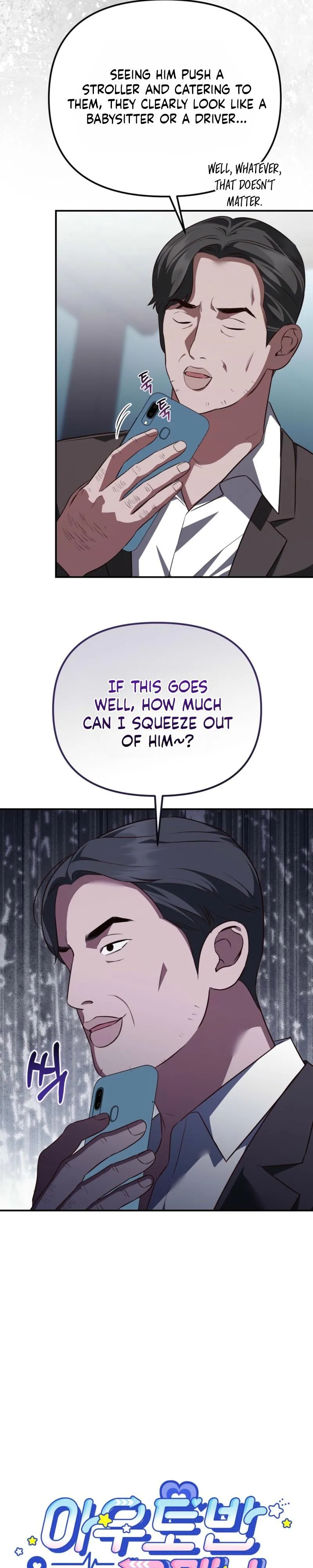 Autobahn Romance - Chapter 47 Page 5