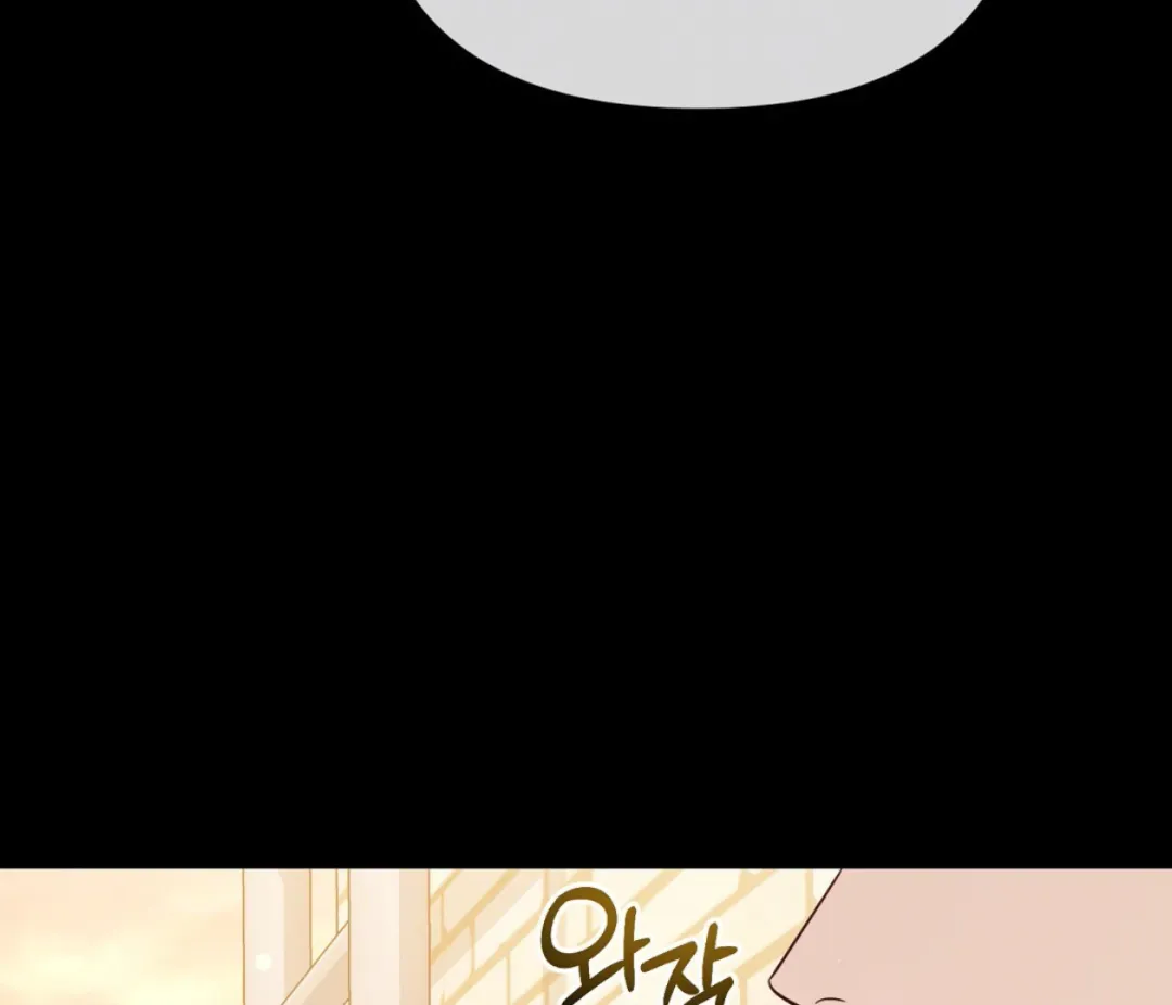 Autobahn Romance - Chapter 5 Page 23