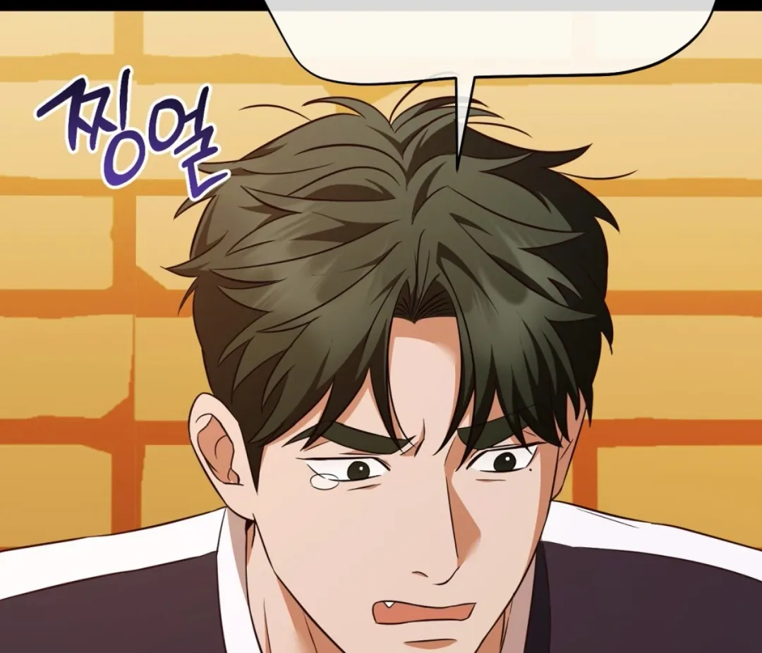 Autobahn Romance - Chapter 7 Page 202
