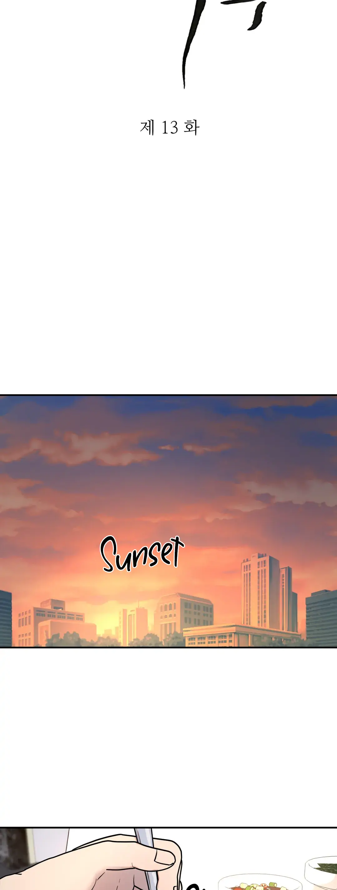 A Tree Without Roots - Chapter 13 Page 4