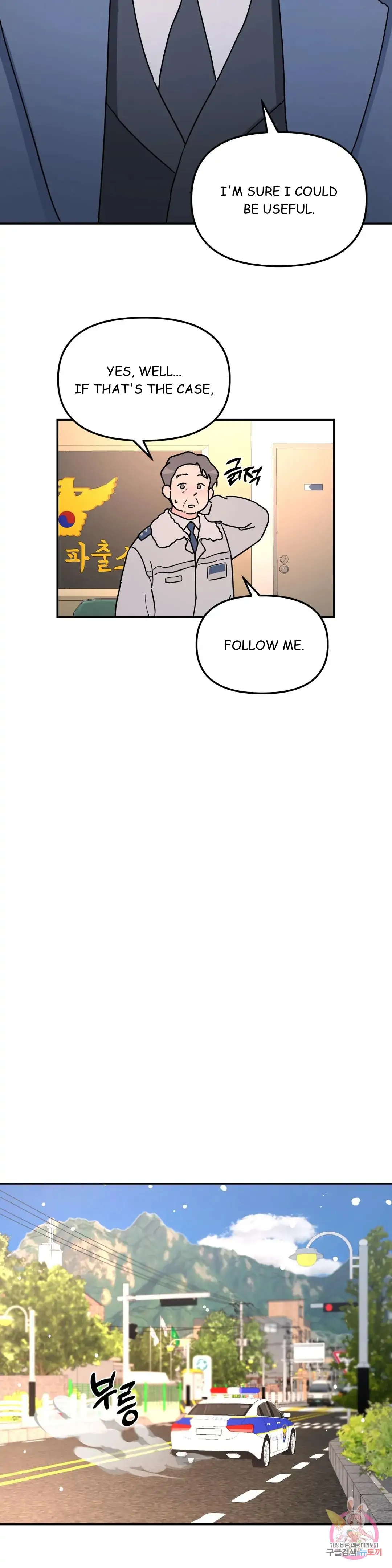 A Tree Without Roots - Chapter 22 Page 24