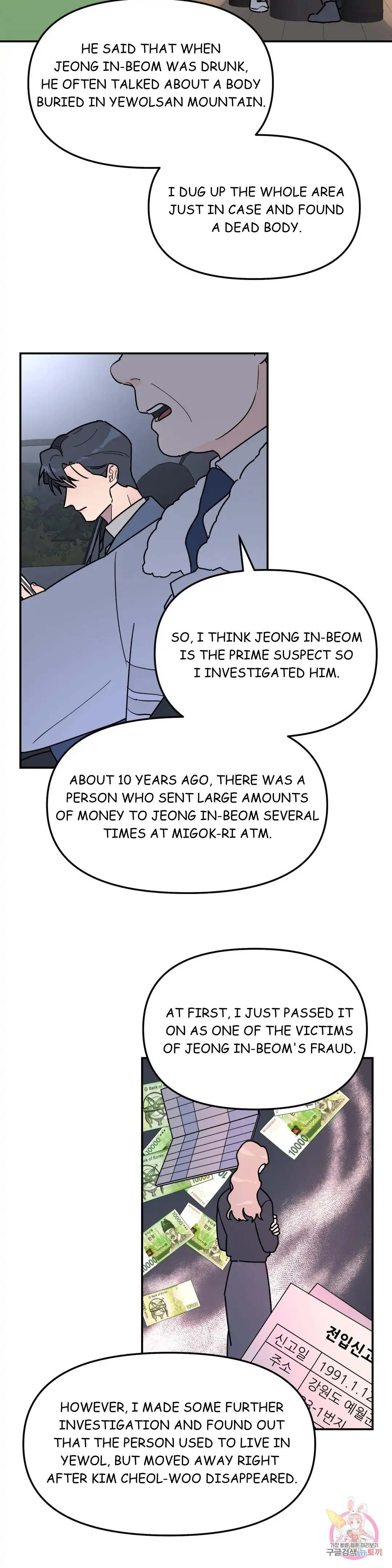 A Tree Without Roots - Chapter 22 Page 27