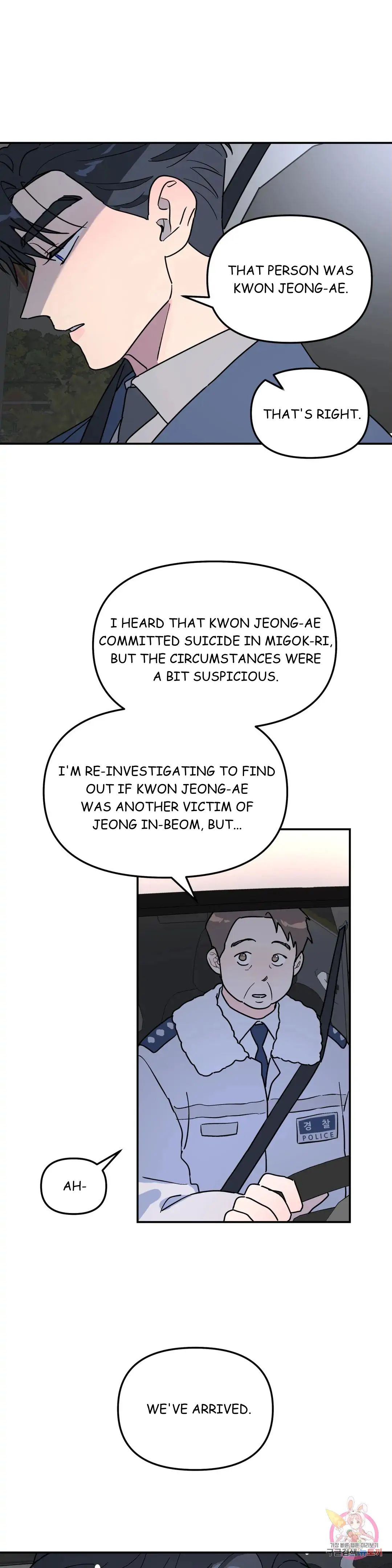 A Tree Without Roots - Chapter 22 Page 28