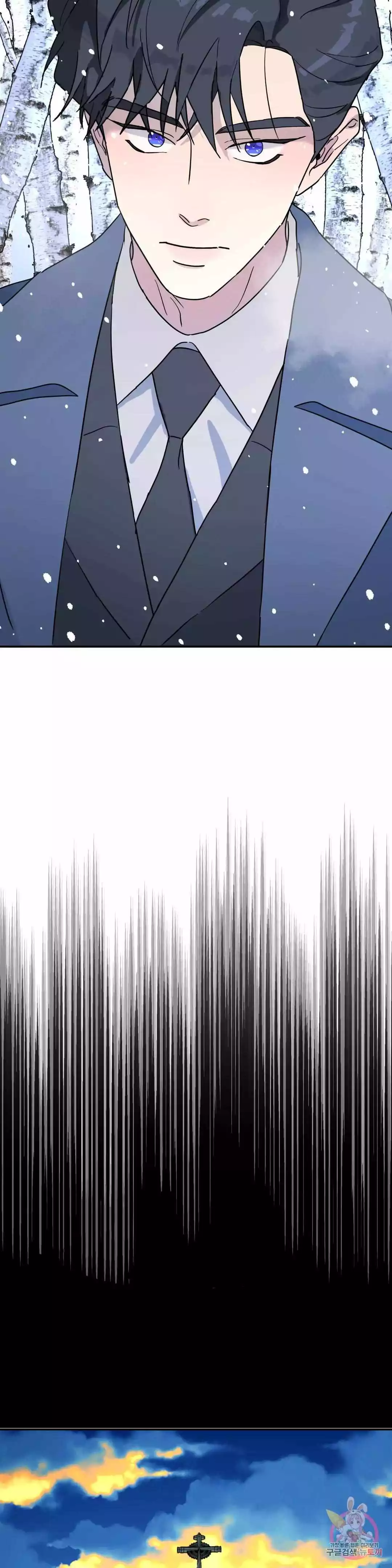 A Tree Without Roots - Chapter 23 Page 15