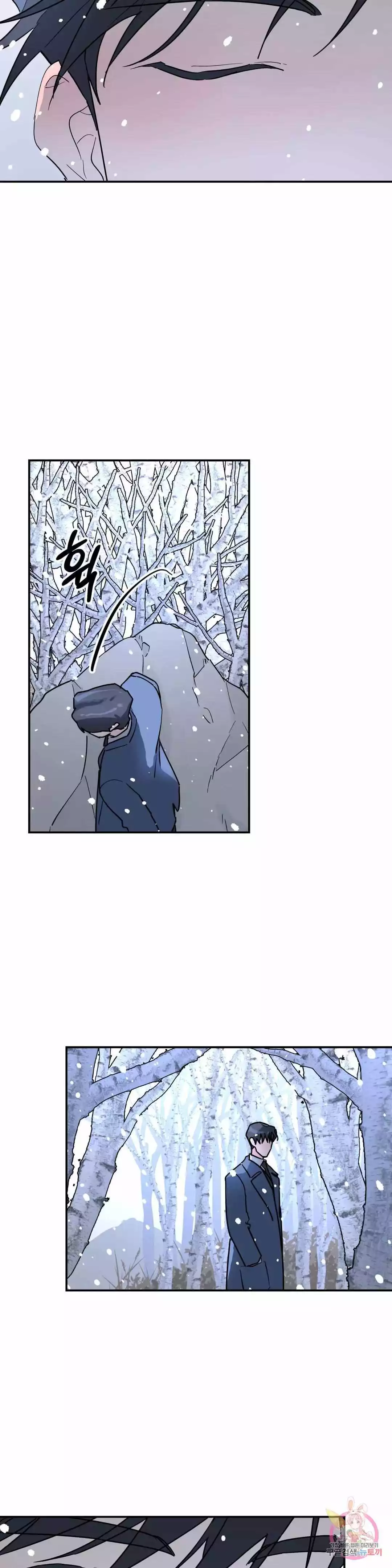 A Tree Without Roots - Chapter 23 Page 25