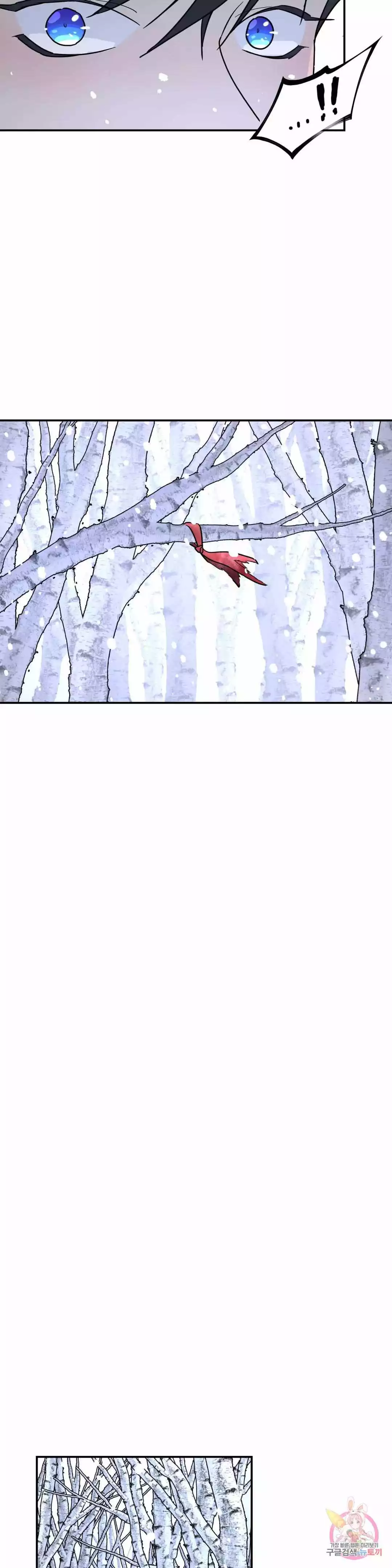 A Tree Without Roots - Chapter 23 Page 26