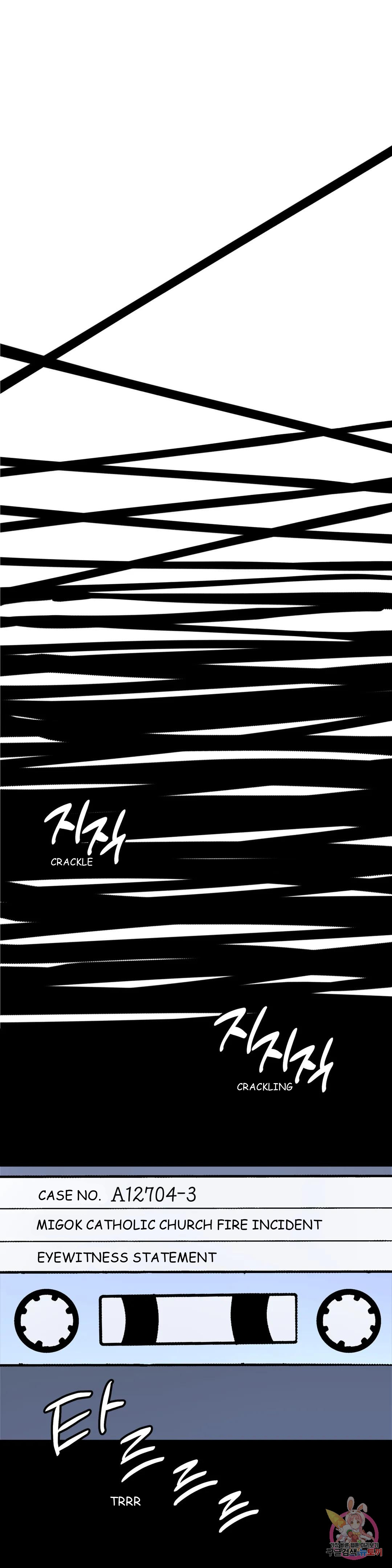 A Tree Without Roots - Chapter 24 Page 12
