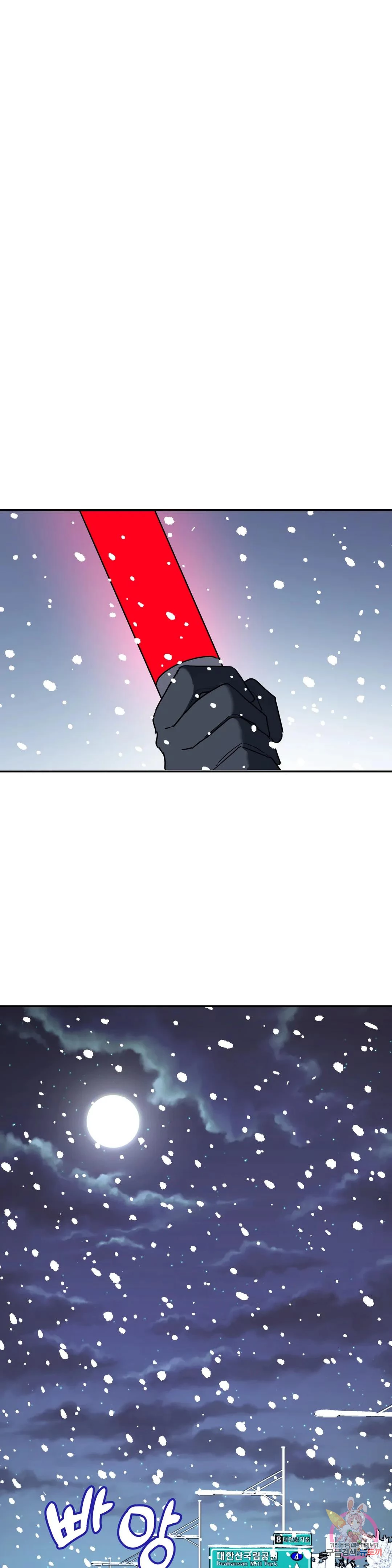 A Tree Without Roots - Chapter 24 Page 23