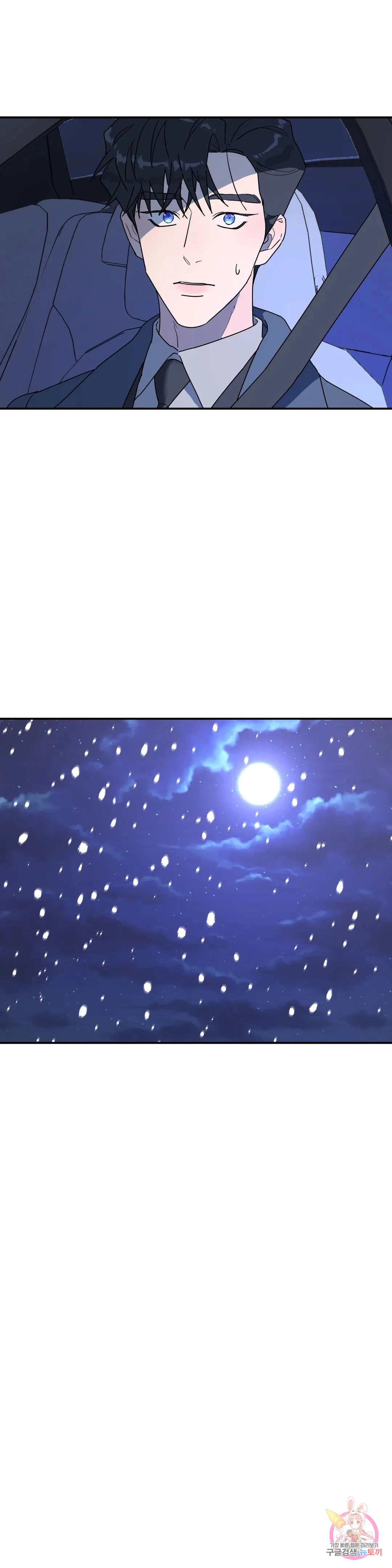 A Tree Without Roots - Chapter 24 Page 26