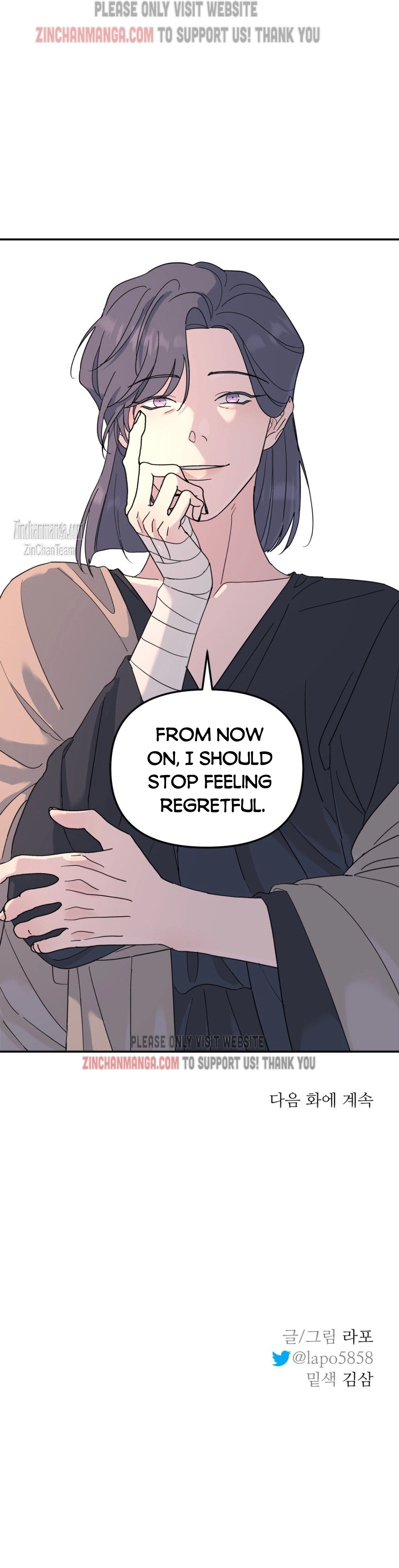 A Tree Without Roots - Chapter 47 Page 25