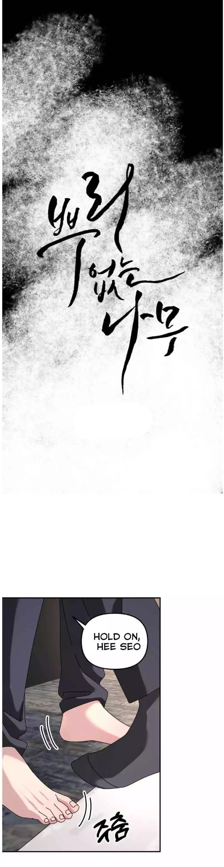 A Tree Without Roots - Chapter 88 Page 4
