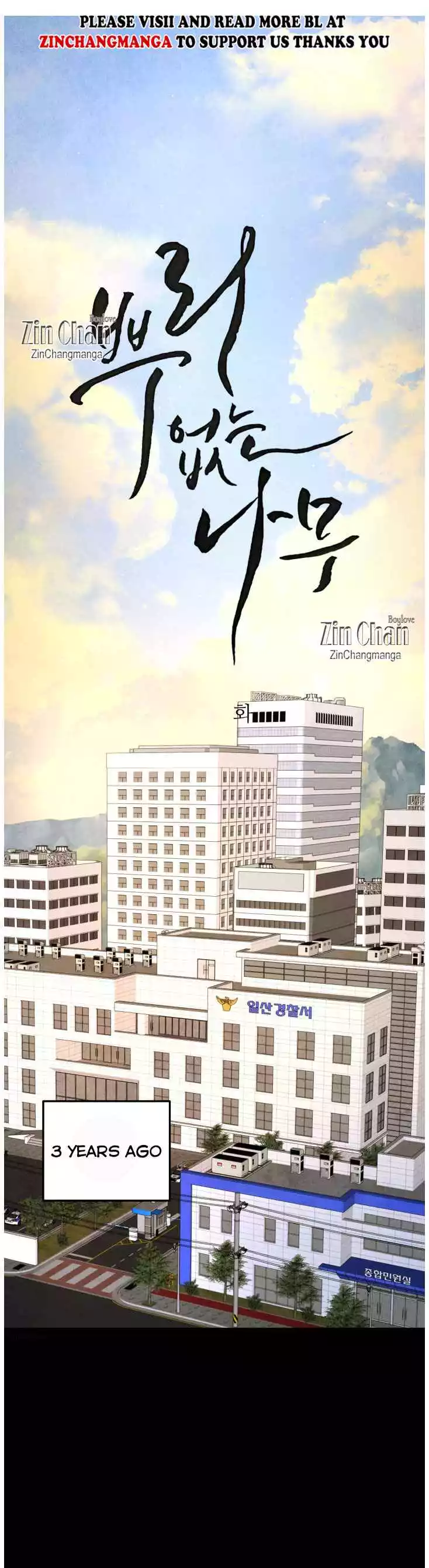 A Tree Without Roots - Chapter 93 Page 2