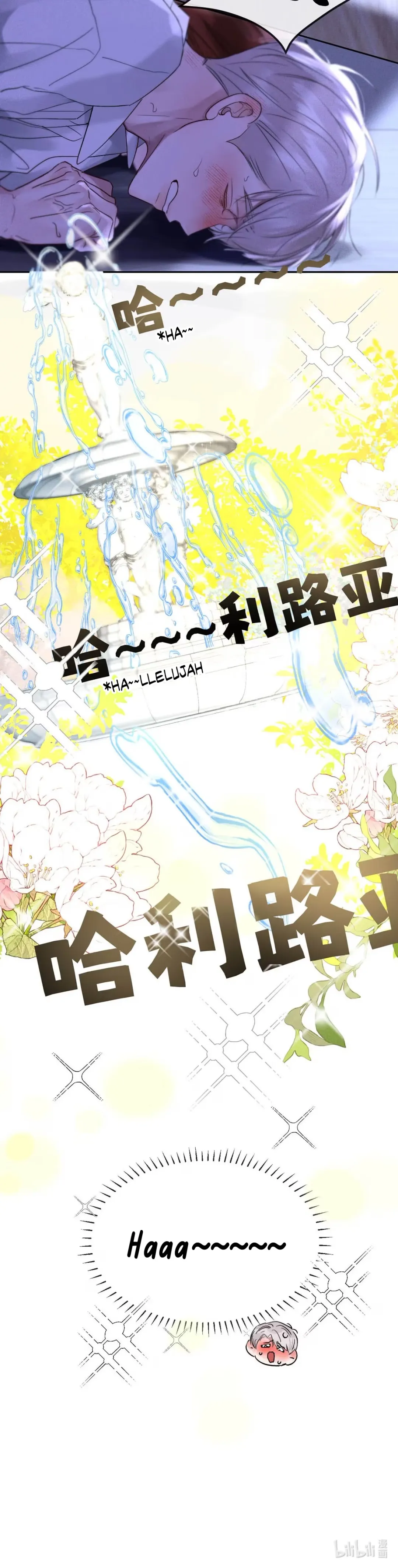 I Became a First-Class Guide Thanks to My Childhood Friends - Chapter 1 Page 36