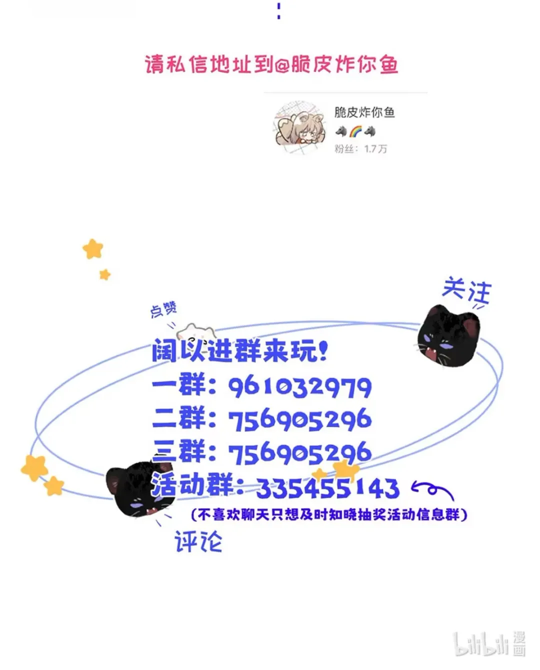 I Became a First-Class Guide Thanks to My Childhood Friends - Chapter 10 Page 60