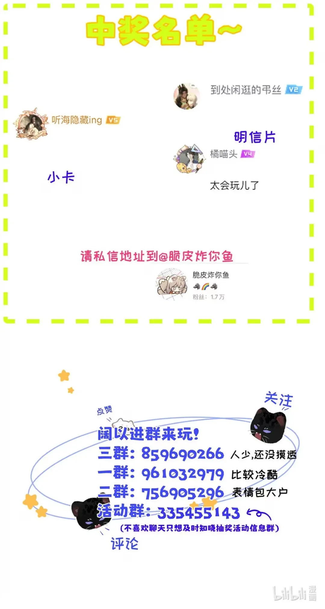 I Became a First-Class Guide Thanks to My Childhood Friends - Chapter 11 Page 59
