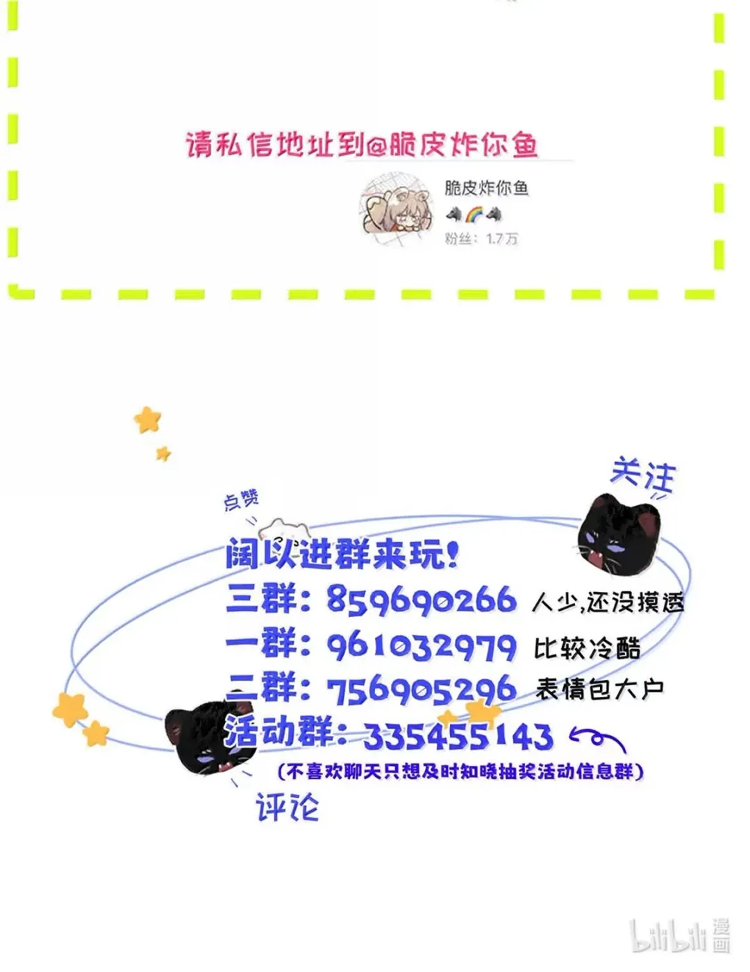 I Became a First-Class Guide Thanks to My Childhood Friends - Chapter 12 Page 49