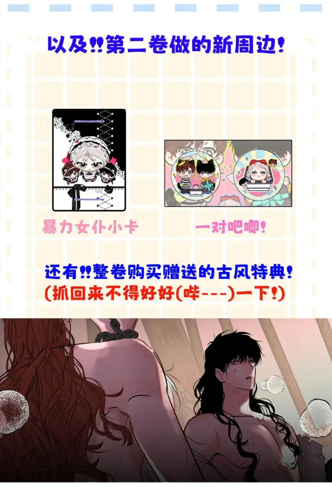 I Became a First-Class Guide Thanks to My Childhood Friends - Chapter 14 Page 45
