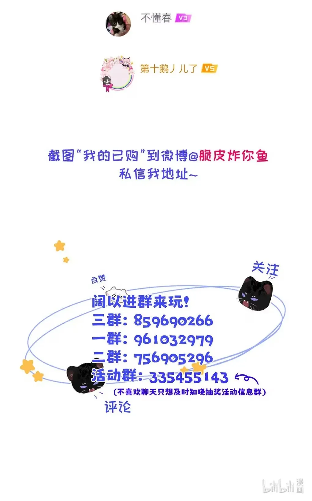 I Became a First-Class Guide Thanks to My Childhood Friends - Chapter 18 Page 71