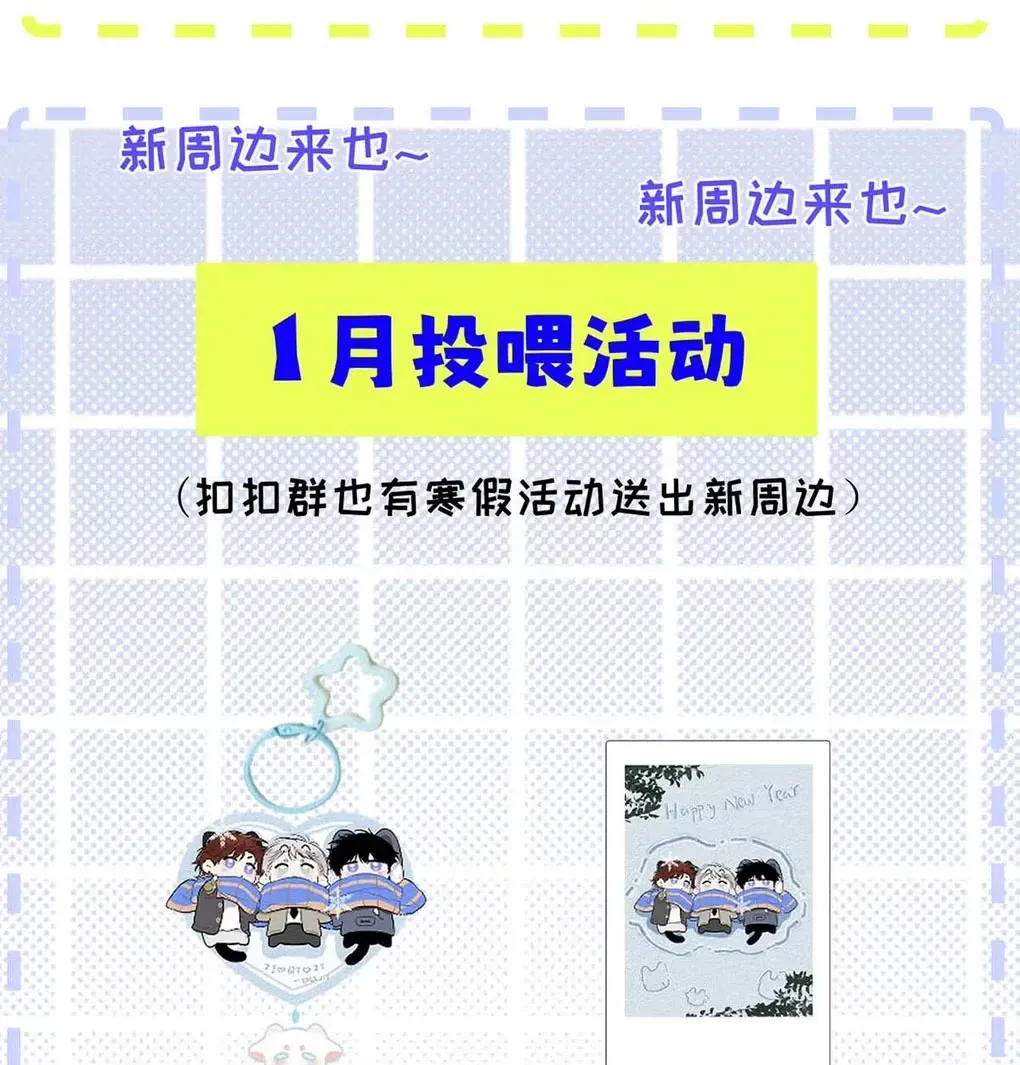 I Became a First-Class Guide Thanks to My Childhood Friends - Chapter 19 Page 45