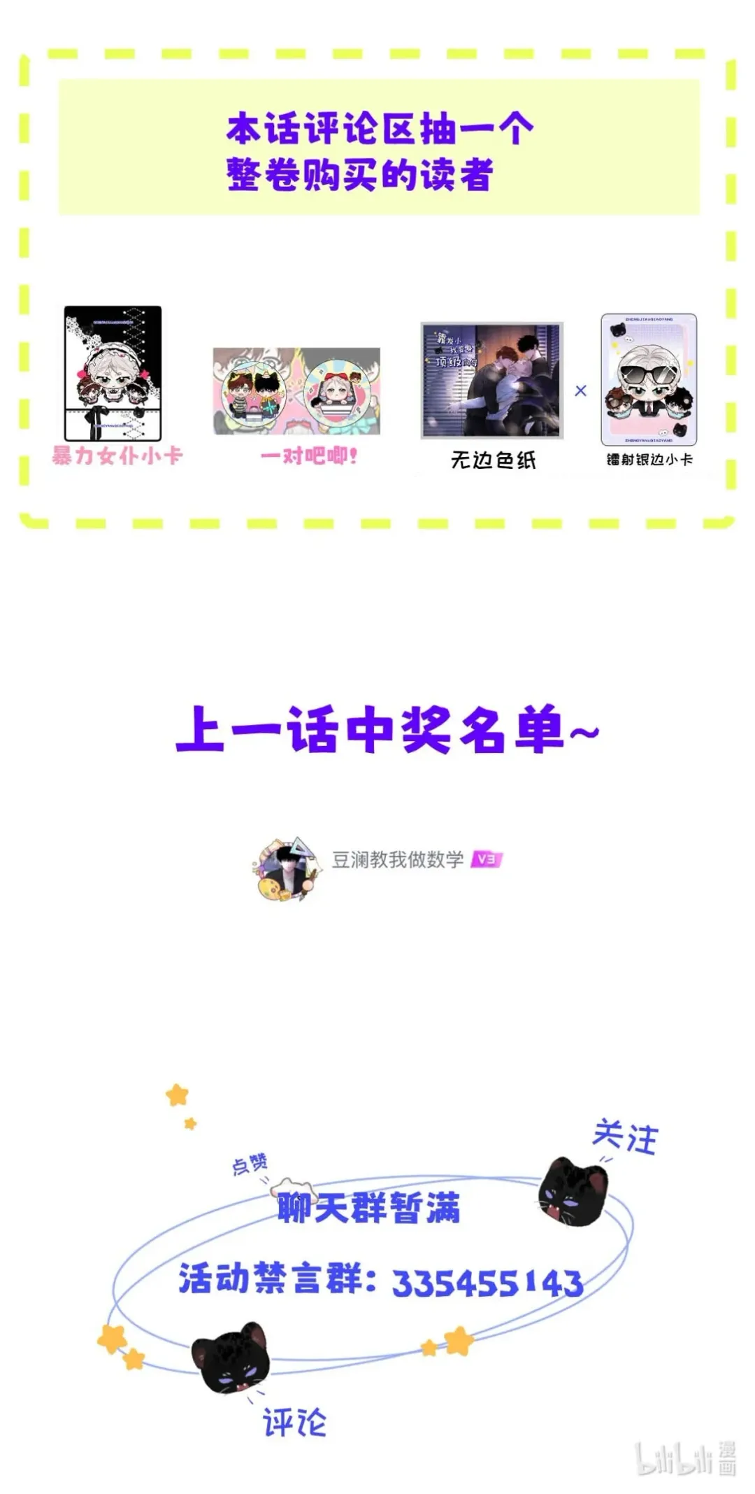 I Became a First-Class Guide Thanks to My Childhood Friends - Chapter 21 Page 46