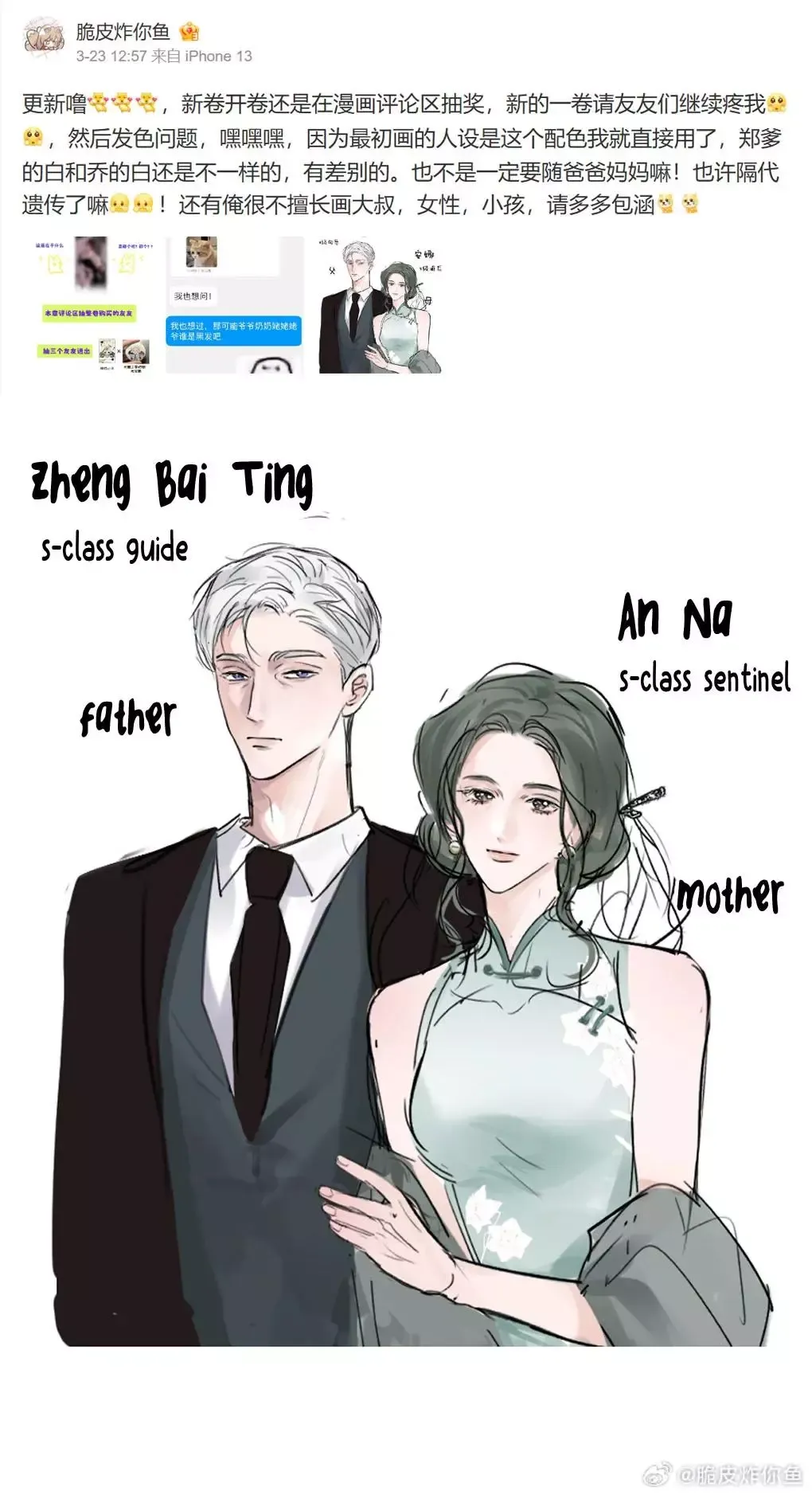 I Became a First-Class Guide Thanks to My Childhood Friends - Chapter 27 Page 55