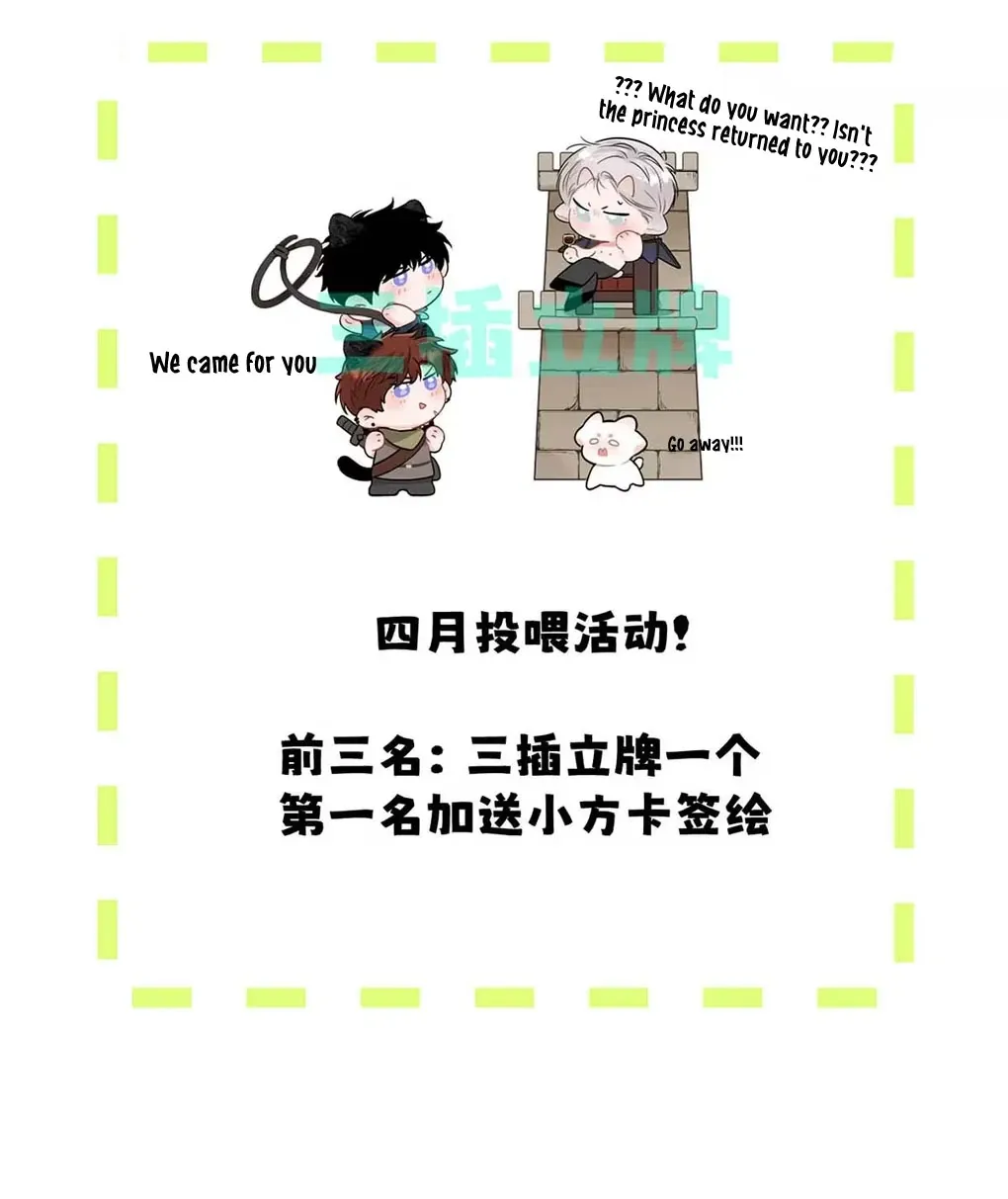 I Became a First-Class Guide Thanks to My Childhood Friends - Chapter 30 Page 55