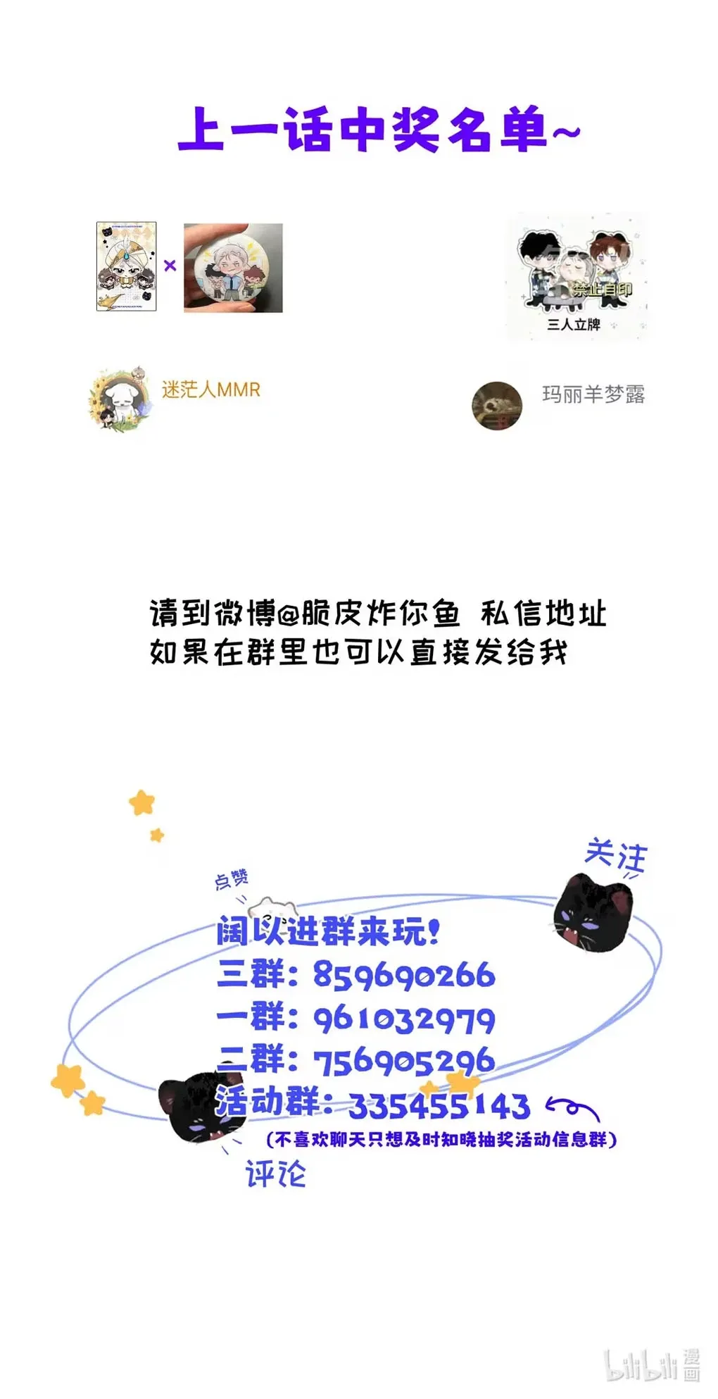 I Became a First-Class Guide Thanks to My Childhood Friends - Chapter 32 Page 60