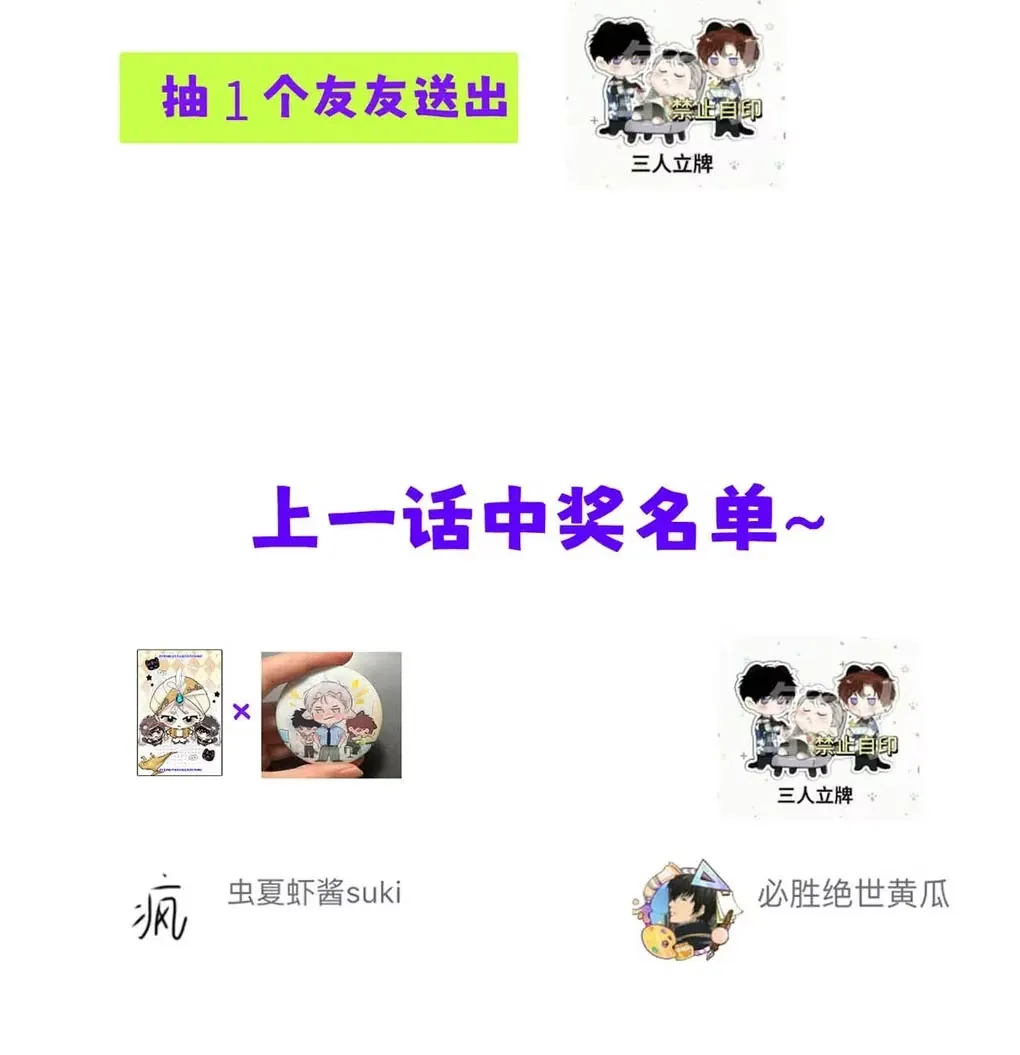 I Became a First-Class Guide Thanks to My Childhood Friends - Chapter 33 Page 47