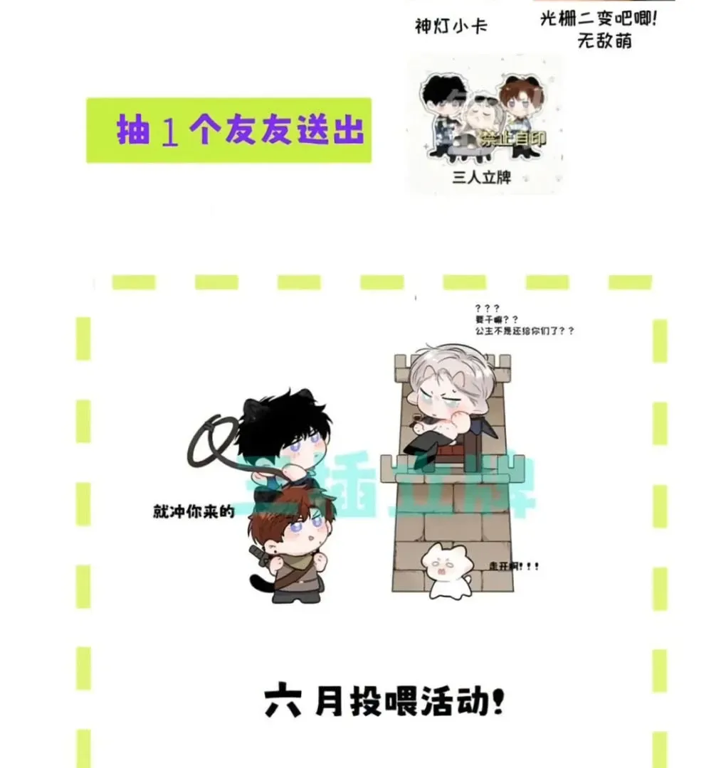 I Became a First-Class Guide Thanks to My Childhood Friends - Chapter 36 Page 59