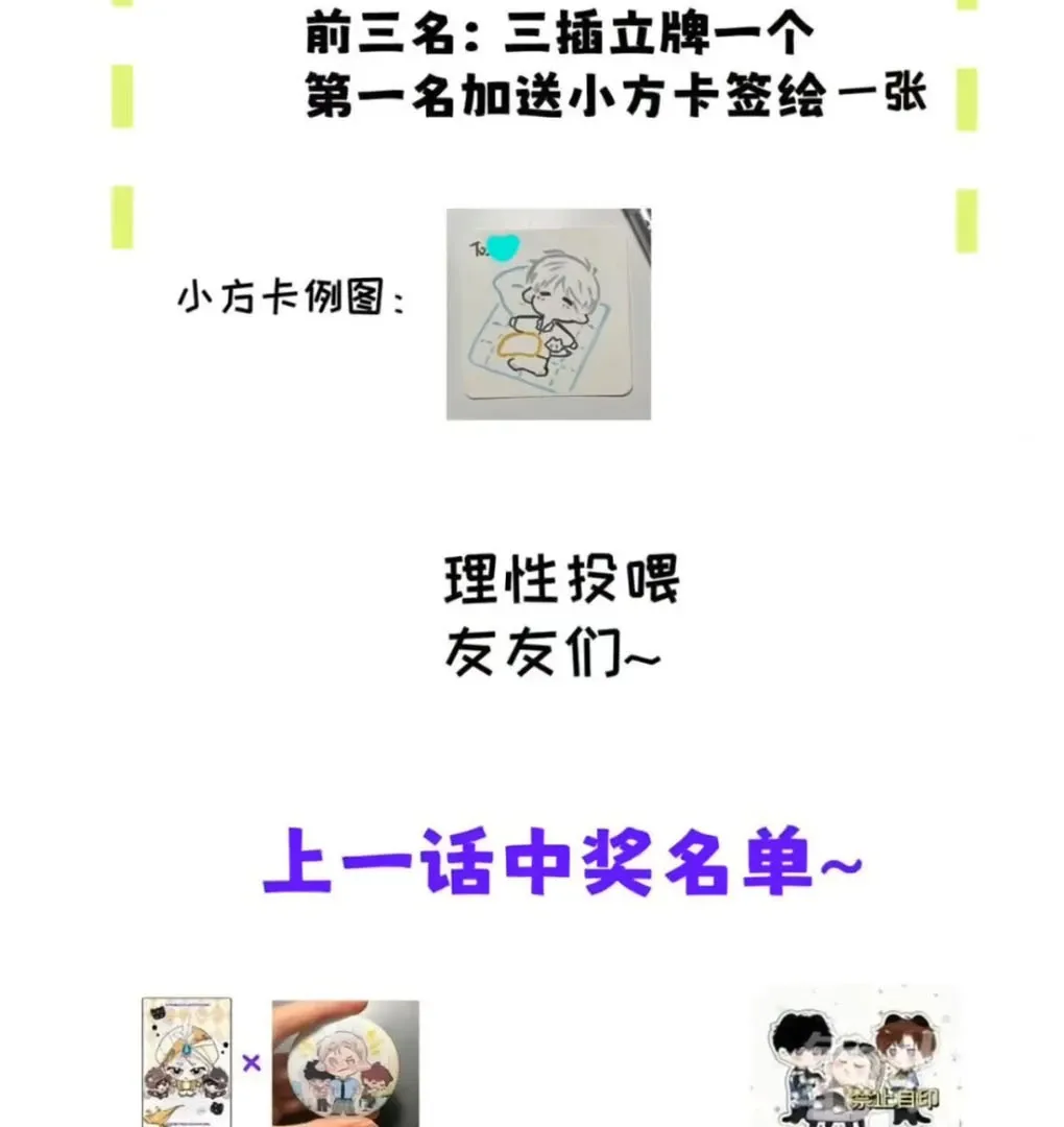 I Became a First-Class Guide Thanks to My Childhood Friends - Chapter 36 Page 60