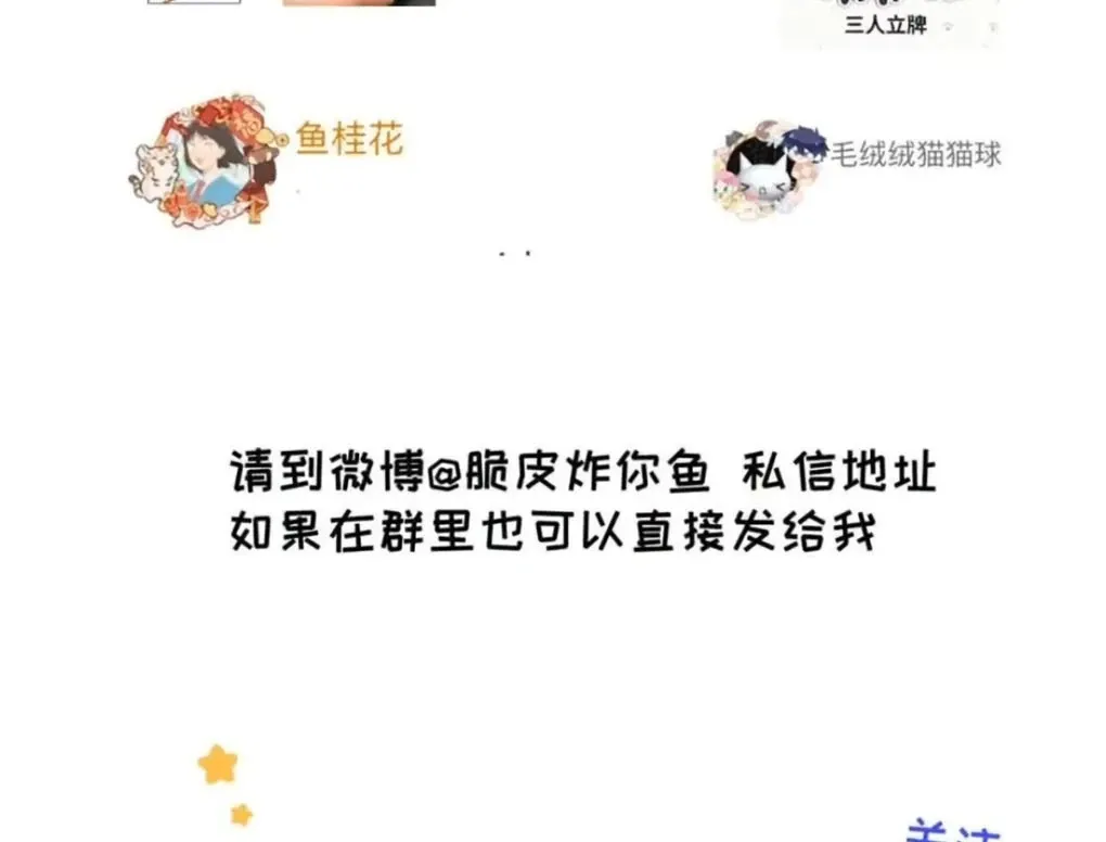 I Became a First-Class Guide Thanks to My Childhood Friends - Chapter 36 Page 61