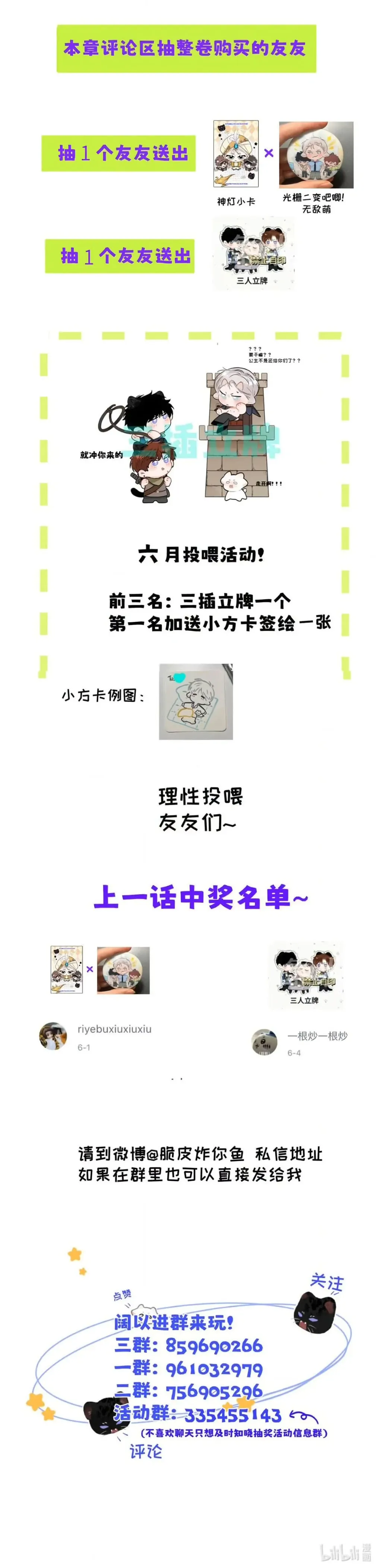 I Became a First-Class Guide Thanks to My Childhood Friends - Chapter 37 Page 72