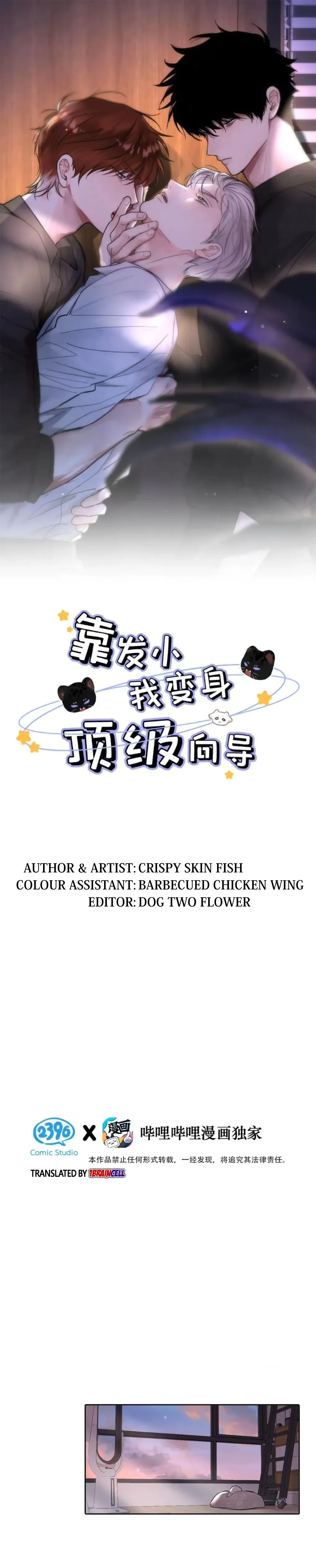 I Became a First-Class Guide Thanks to My Childhood Friends - Chapter 38 Page 2