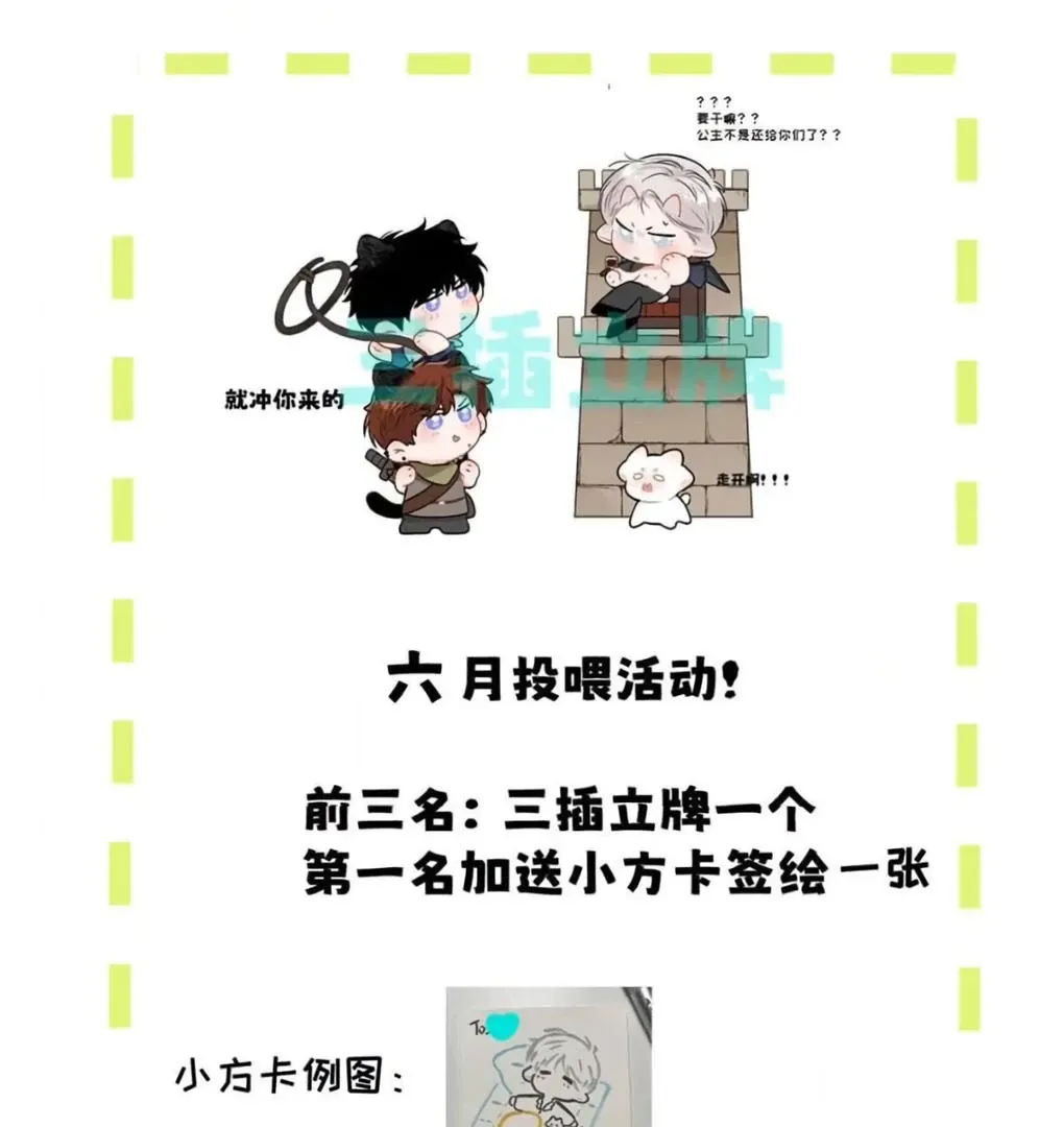 I Became a First-Class Guide Thanks to My Childhood Friends - Chapter 38 Page 94