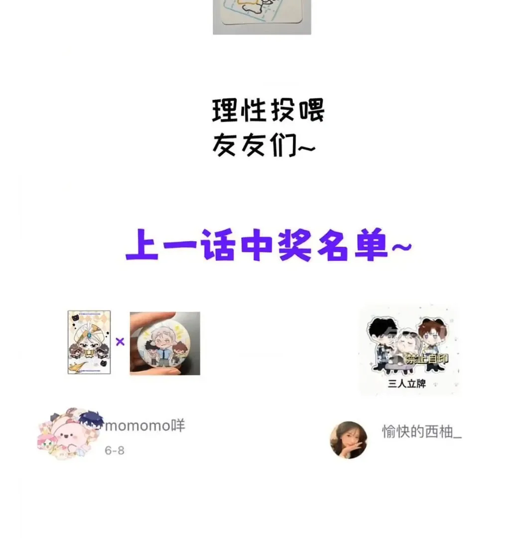 I Became a First-Class Guide Thanks to My Childhood Friends - Chapter 38 Page 95