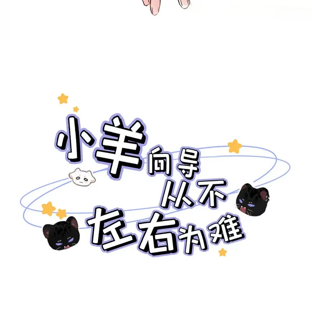 I Became a First-Class Guide Thanks to My Childhood Friends - Chapter 40 Page 3