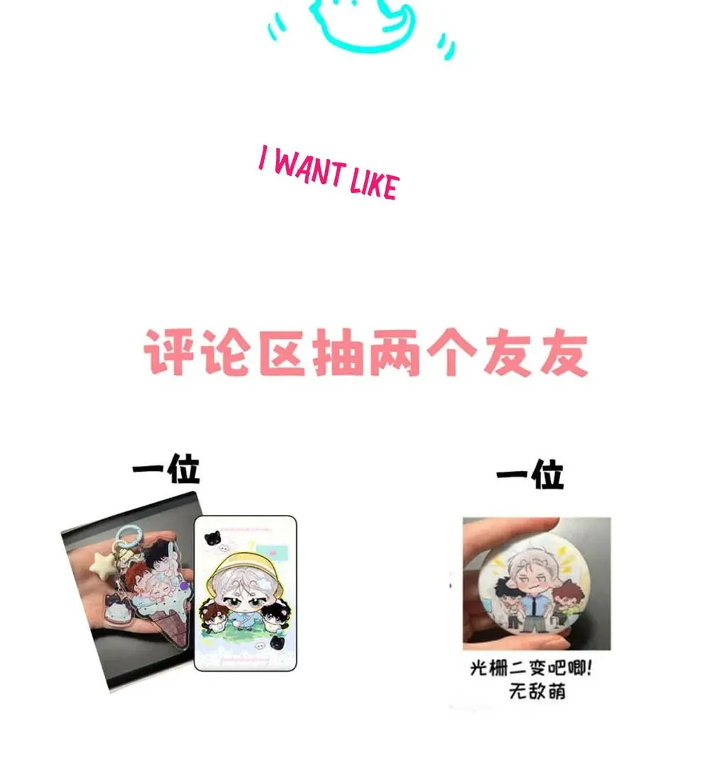 I Became a First-Class Guide Thanks to My Childhood Friends - Chapter 41 Page 33