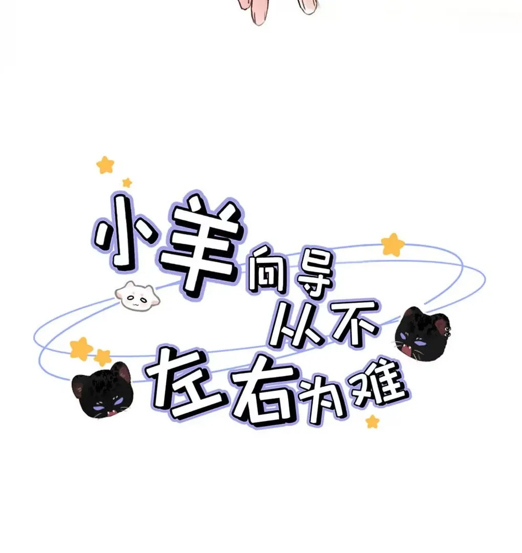 I Became a First-Class Guide Thanks to My Childhood Friends - Chapter 42 Page 3