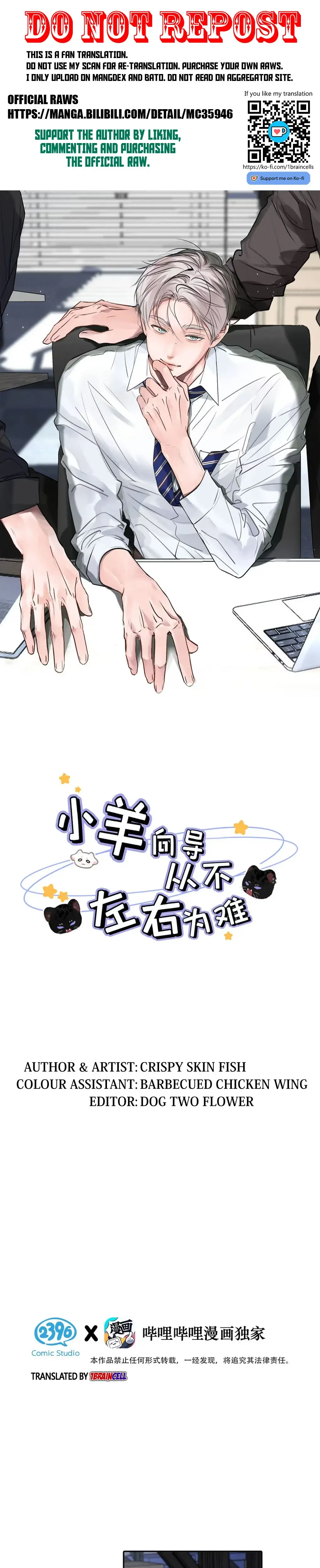 I Became a First-Class Guide Thanks to My Childhood Friends - Chapter 43 Page 1