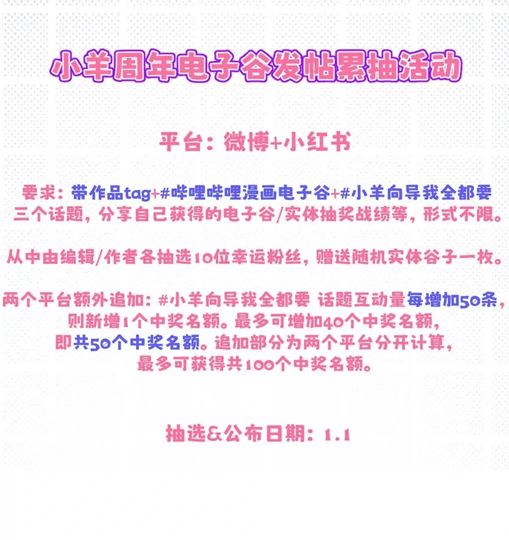 I Became a First-Class Guide Thanks to My Childhood Friends - Chapter 53 Page 84