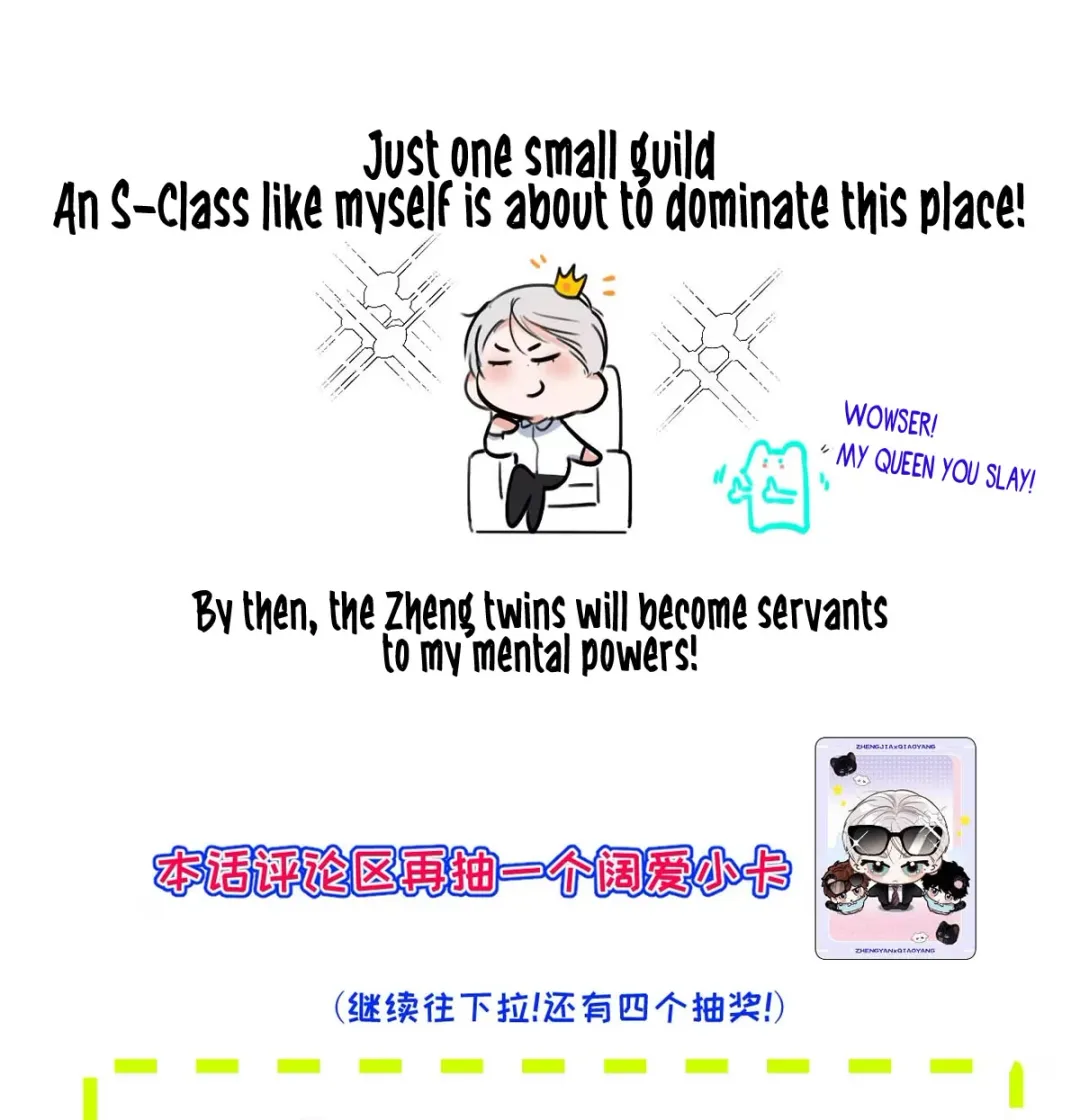 I Became a First-Class Guide Thanks to My Childhood Friends - Chapter 6 Page 42