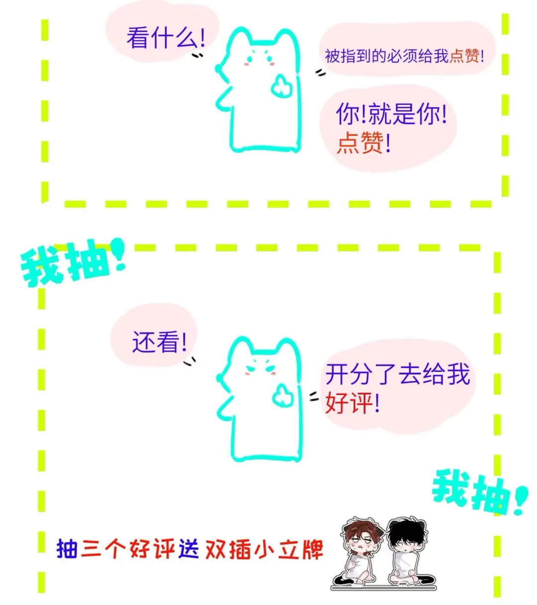 I Became a First-Class Guide Thanks to My Childhood Friends - Chapter 6 Page 43