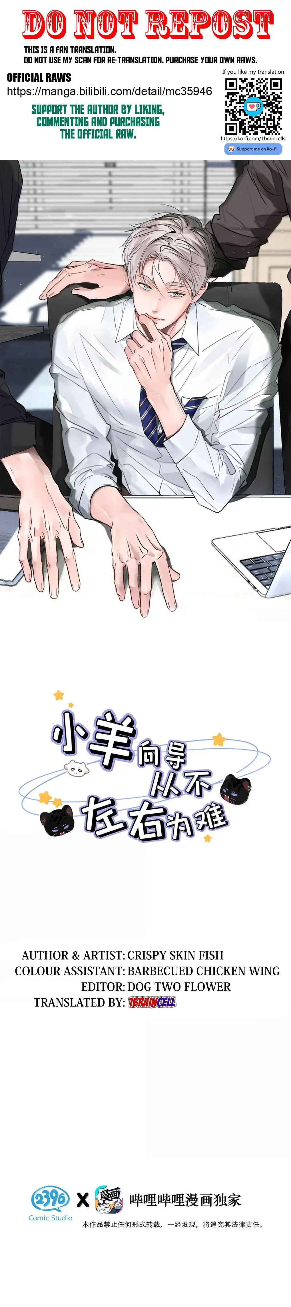 I Became a First-Class Guide Thanks to My Childhood Friends - Chapter 67 Page 1