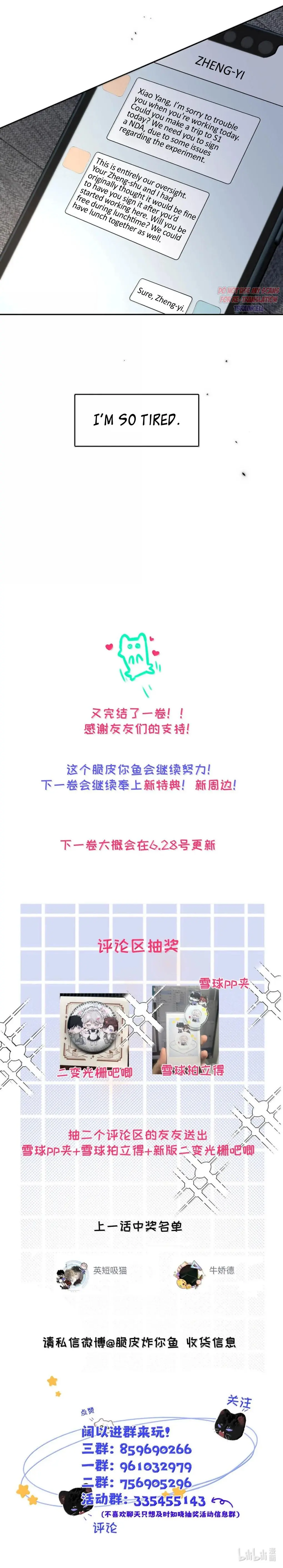 I Became a First-Class Guide Thanks to My Childhood Friends - Chapter 70 Page 14