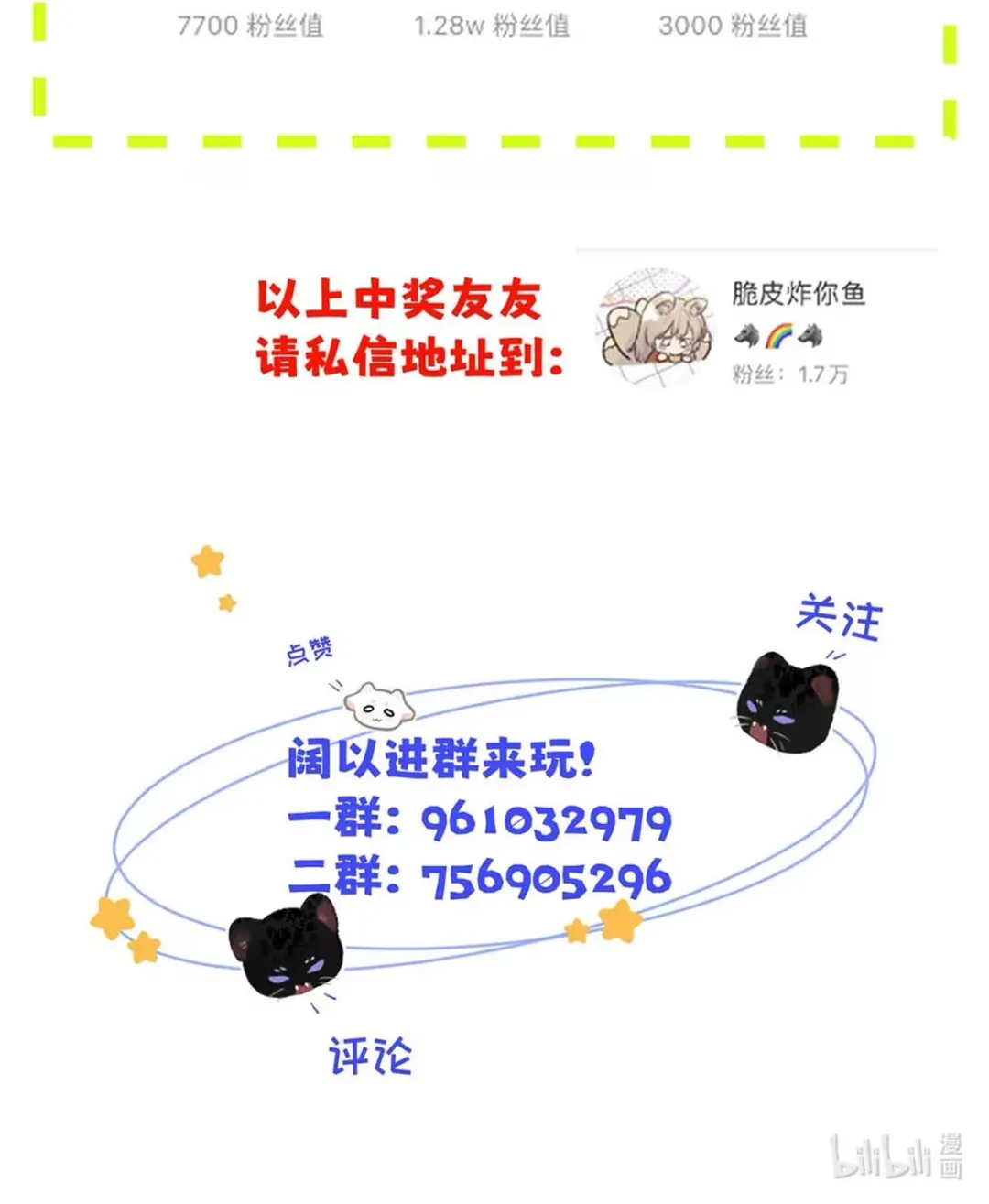 I Became a First-Class Guide Thanks to My Childhood Friends - Chapter 8 Page 49