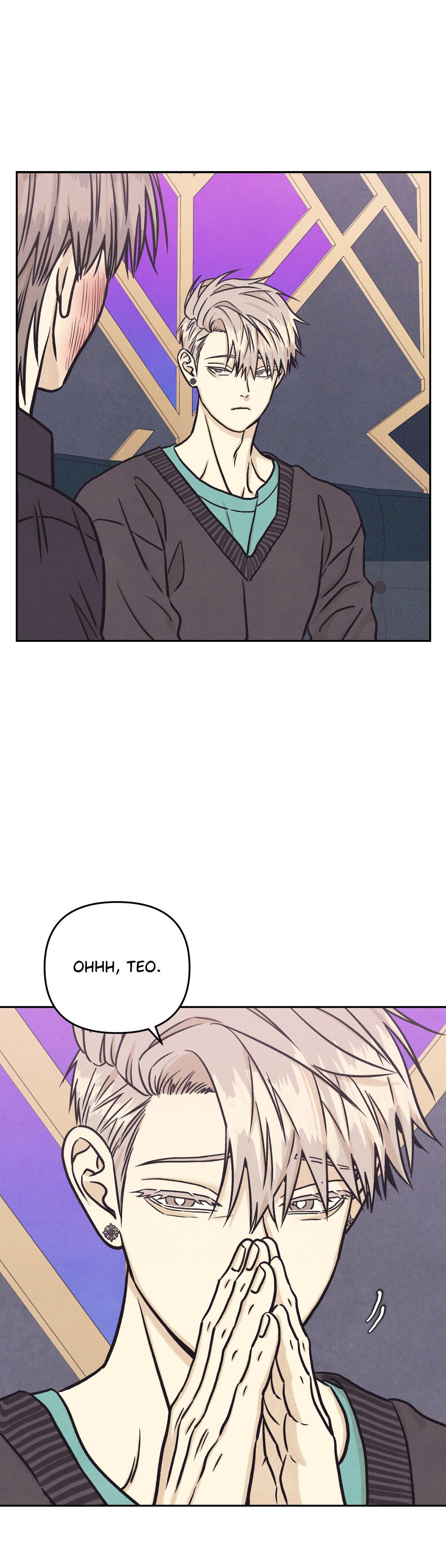Operation Leo - Chapter 51 Page 11