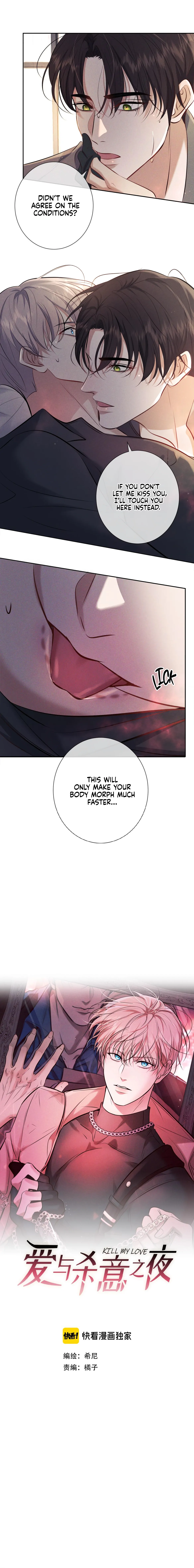 Kill My Love - Chapter 15 Page 2