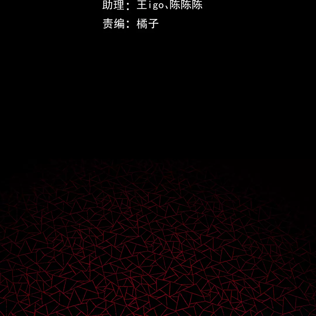 Kill My Love - Chapter 18 Page 4
